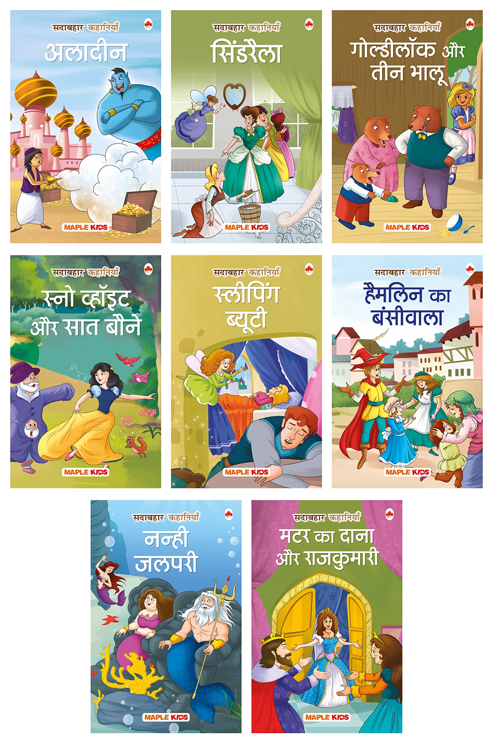 Forever Classics (Set of 8 Fairy Tales with Colourful Pictures) (Hindi)  Story Books for Kids  Aladdin, Cinderella, Goldilocks