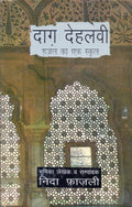 Dagh Dehalvi (Ghazal Ka Ek School)