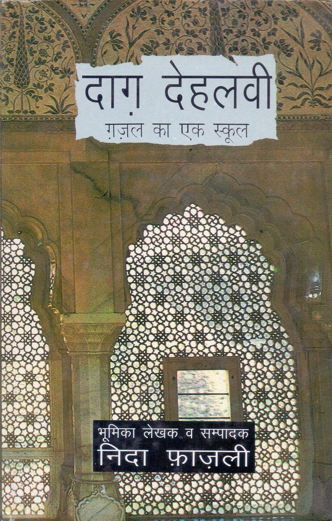 Dagh Dehalvi (Ghazal Ka Ek School)