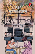 615    615 Purvanchal Hostel [ JNU     ]