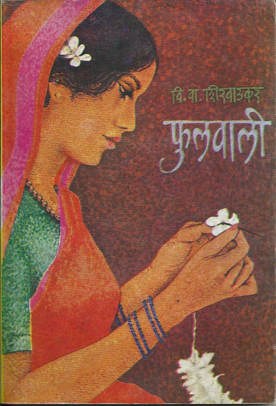 Phulawali