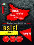?SANSKRIT? (Paper1)?(BSTET) (Hindi, Pa
