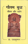 Gautam Buddha  Jeevan Aur Darshan