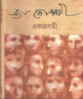 Ekannabarti