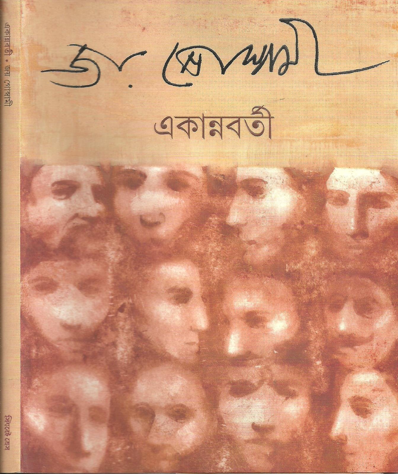 Ekannabarti