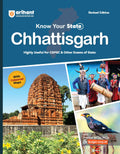 Arihant Know Your State Chhattisgarh 202526 | Revised Edition | With Coloured Maps, Practice MCQs, PYQs & Latest State Budget |