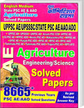 Youth Competition Times AE Agiculture| Engineering / Science |State PSC AE & AAO | Solved Papers | UPPSC AE | UPSSSC | ADO