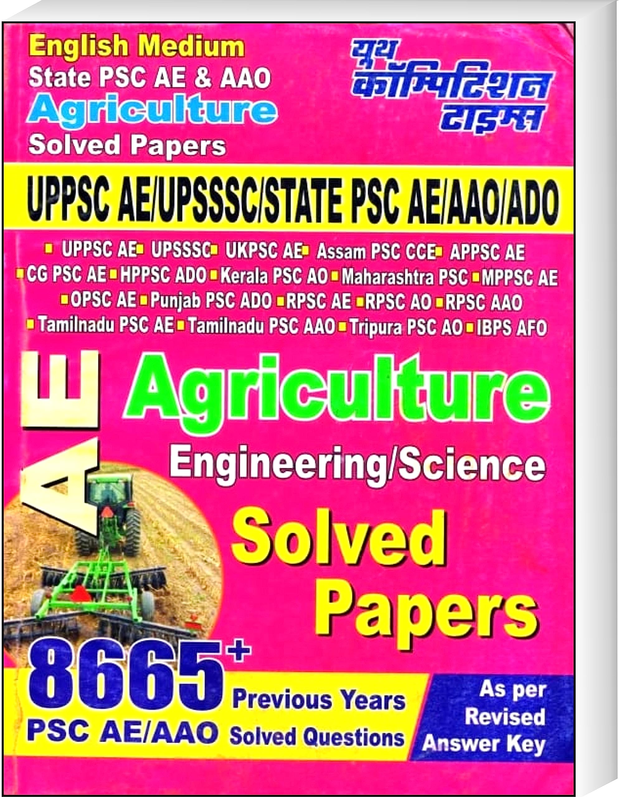 Youth Competition Times AE Agiculture| Engineering / Science |State PSC AE & AAO | Solved Papers | UPPSC AE | UPSSSC | ADO
