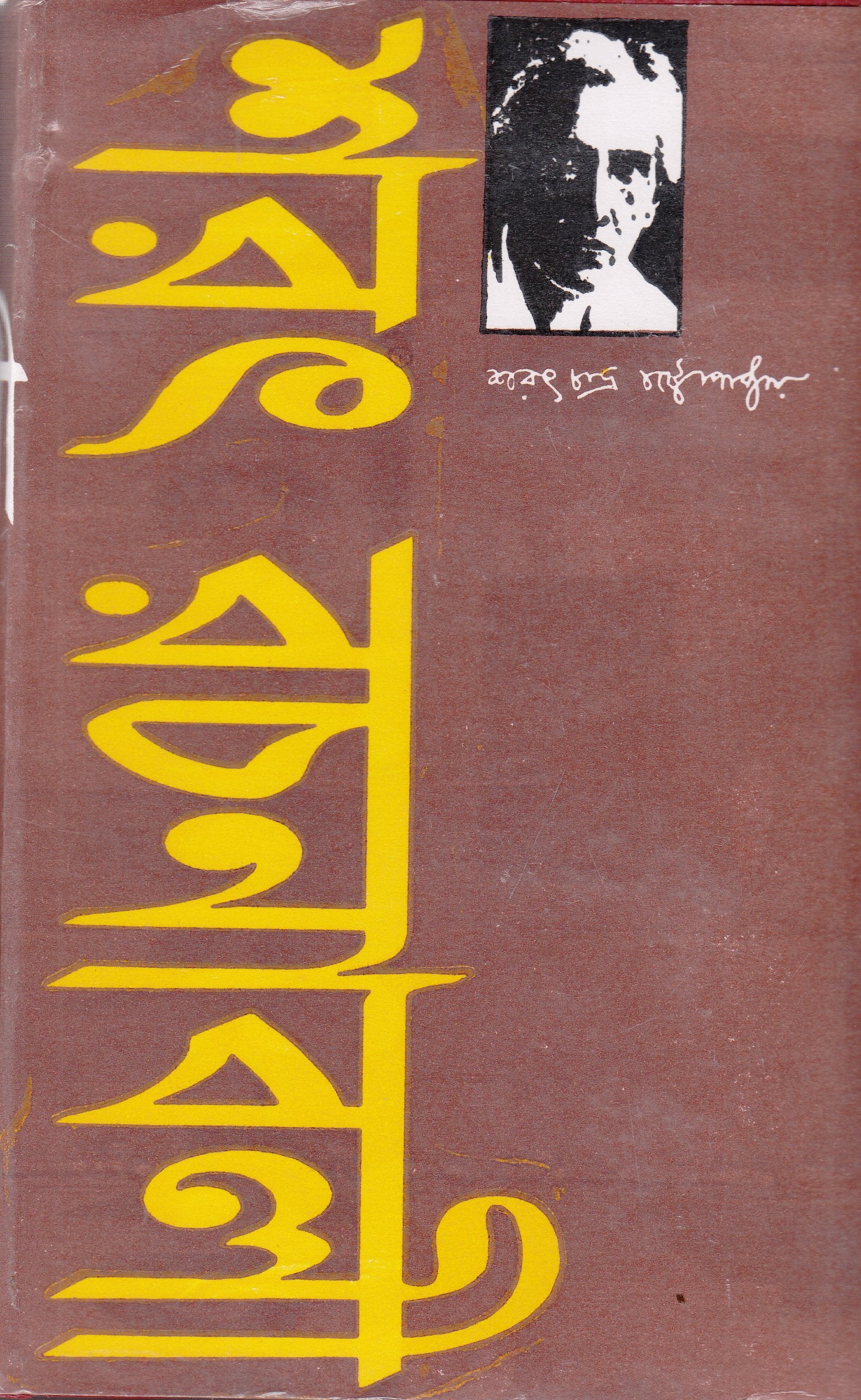 Sarat Rachanabali (Vol3)