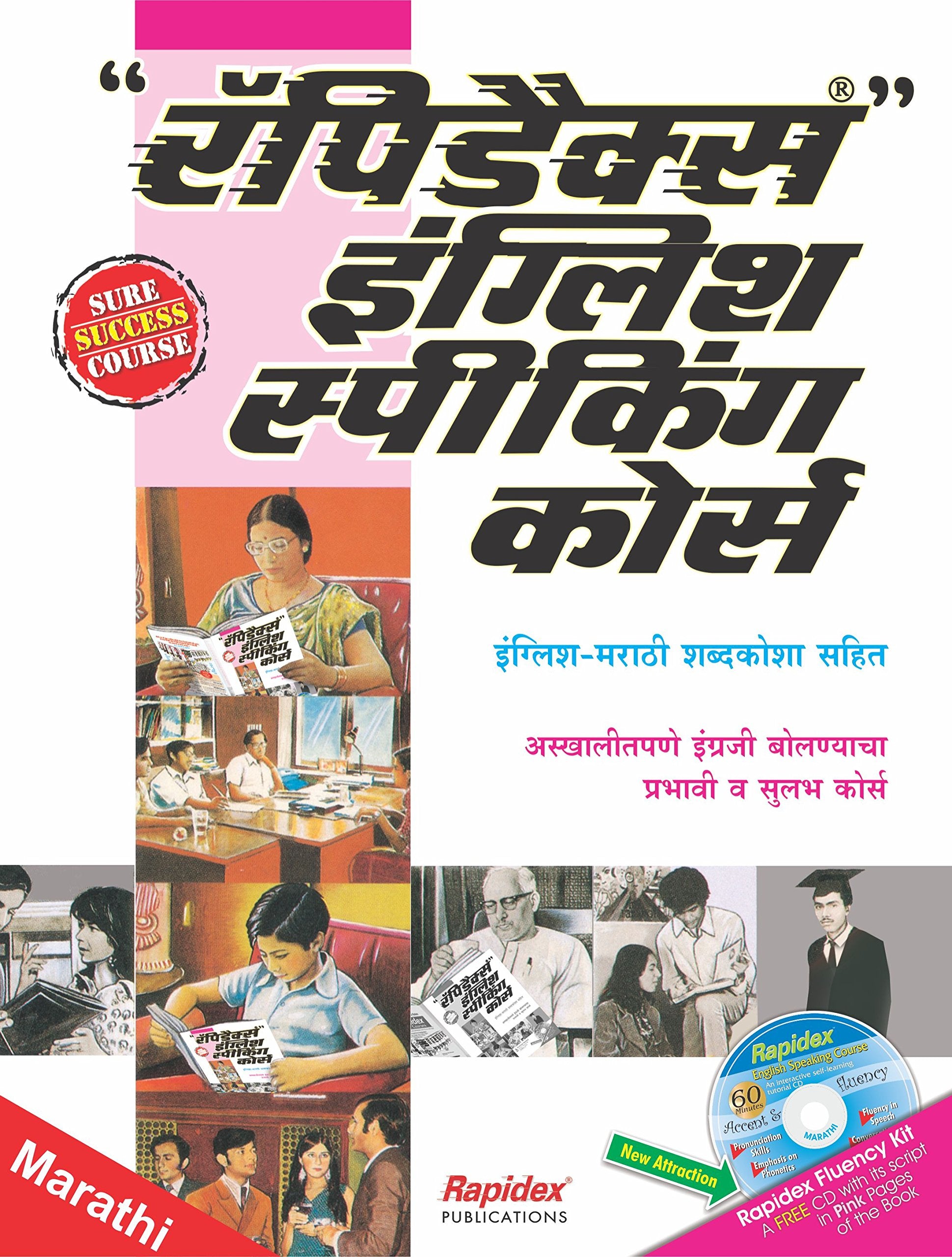 Rapidex English Speaking Course (Marathi)