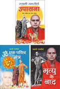  :   Upasana : Swami Ramteerath (Hindi Edition) | Utkrsht Pustake,     :   Om Ek Pavitra Mantra : ... Ramteerath (Hindi Edition)