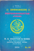 Svapnavasavadattam of Bhasa