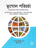 Bhugol Paricharca Haqe Jana