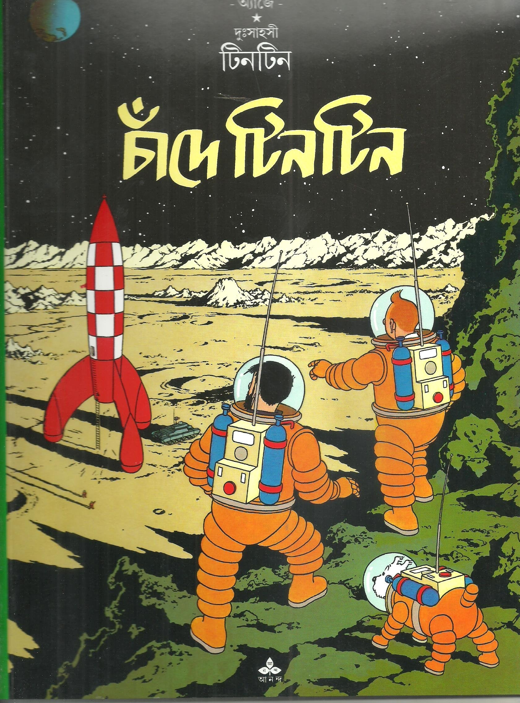 Chande Tintin