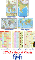 India & World Map (Both Political & Physical) With History, Constitution & Geography Chart In Hindi | Set Of 7 Hindi |         ,