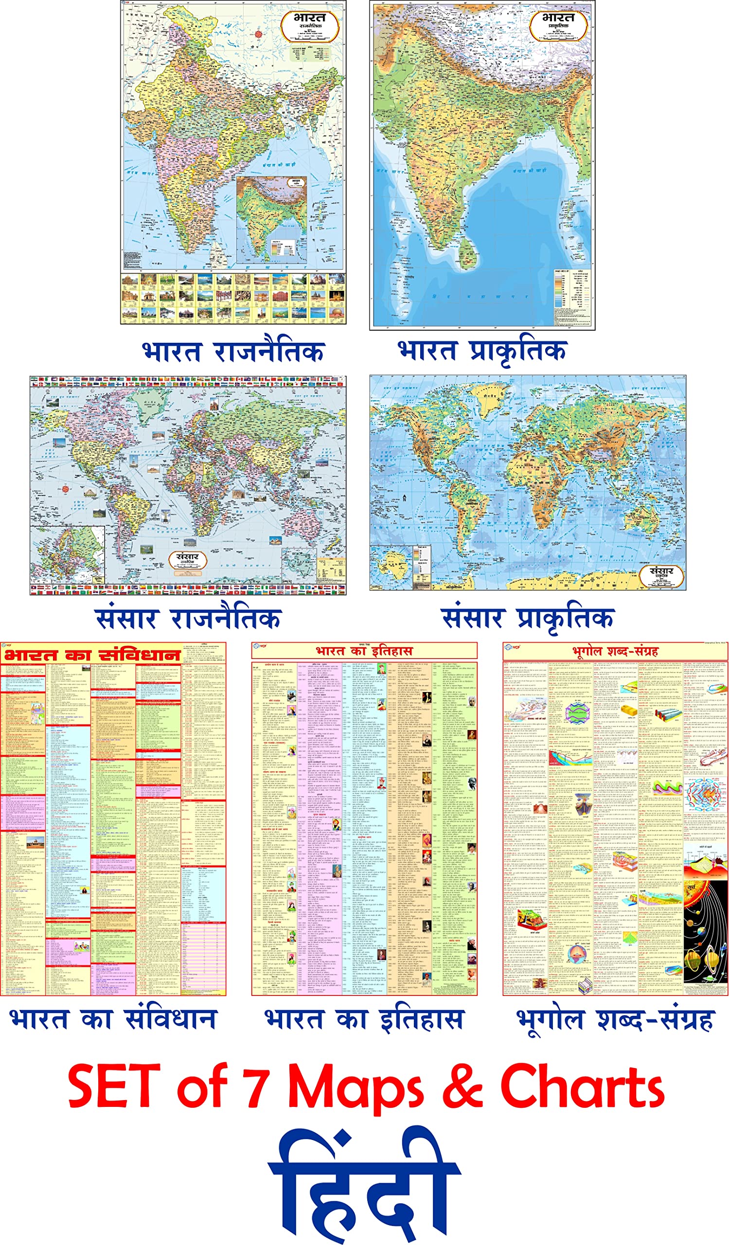 India & World Map (Both Political & Physical) With History, Constitution & Geography Chart In Hindi | Set Of 7 Hindi |         ,