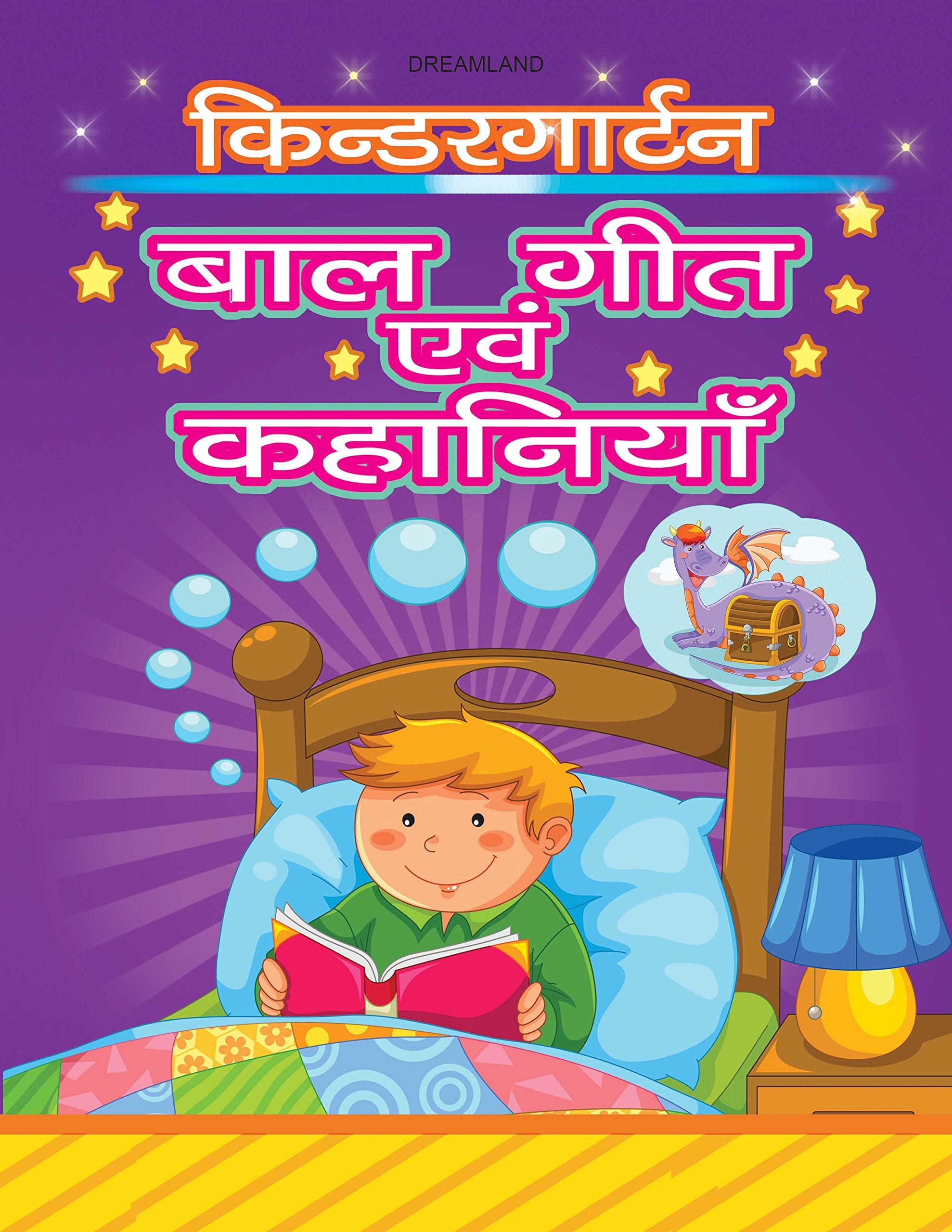 Baal Geet Evam Kahaaniya  Kindergarten Hindi Book for Children Ages 25 | Early Learning, Traditional Rhymes & Moral Stories | 