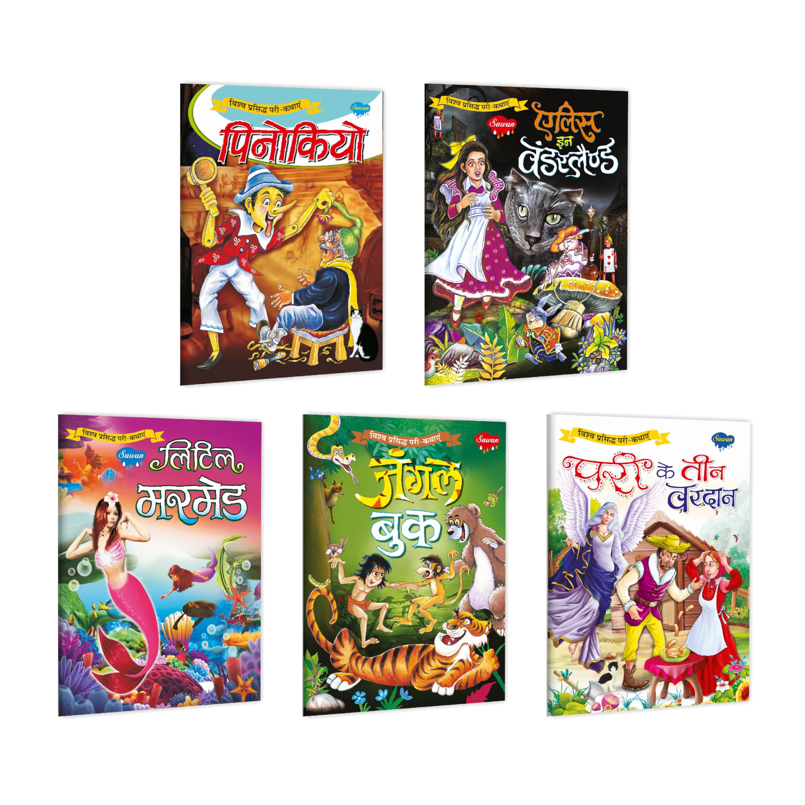 Vishv Prasiddh Pari Kathayein | Pack Of 5 Books: Vol. 5