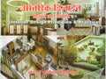 Interior Design Principles And Practice (Hindi)