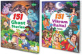Sawan Set Of 2 Story Books 151 Series (Ghost Stories & VikramBaital)