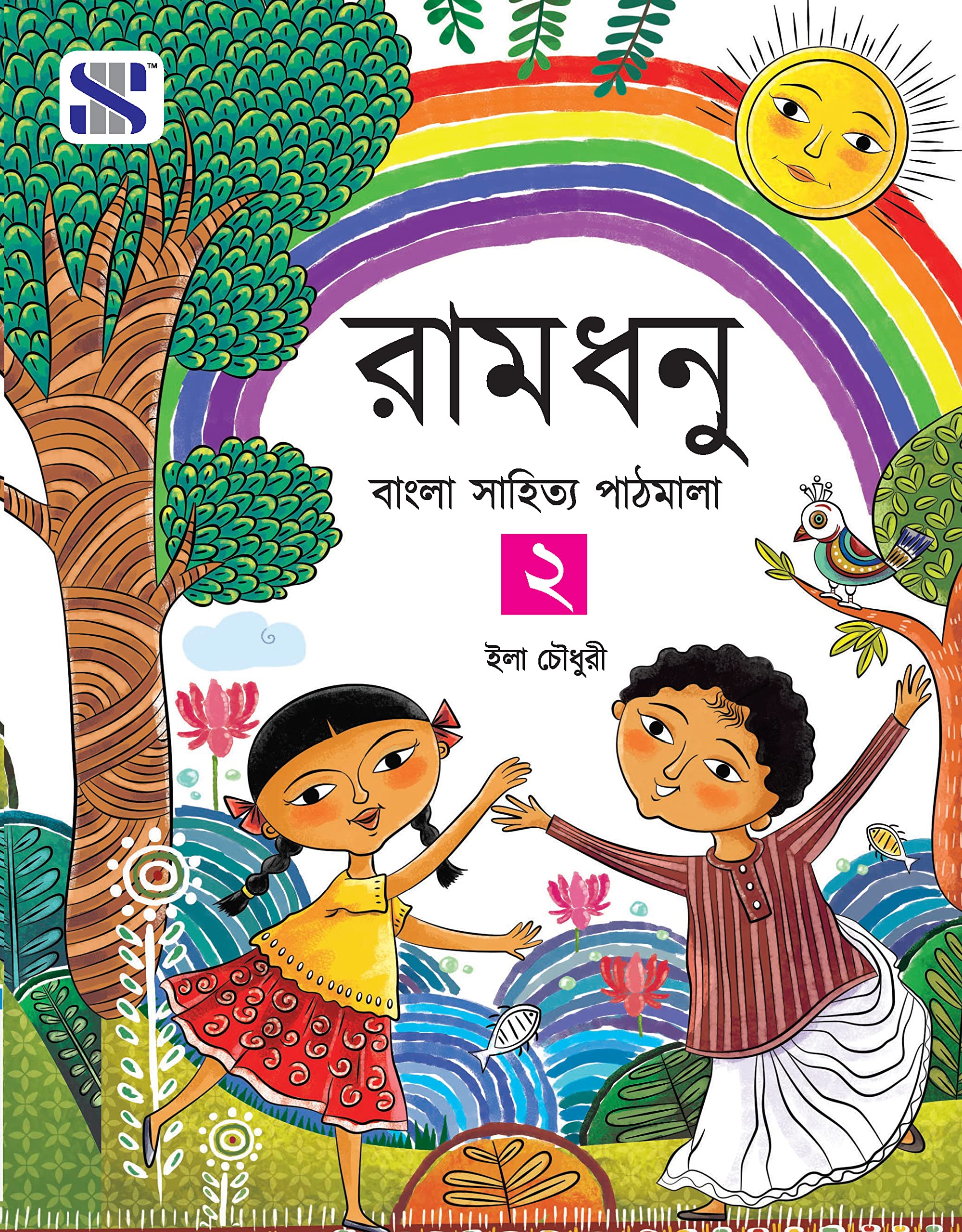 BengaliRamdhonuTb02