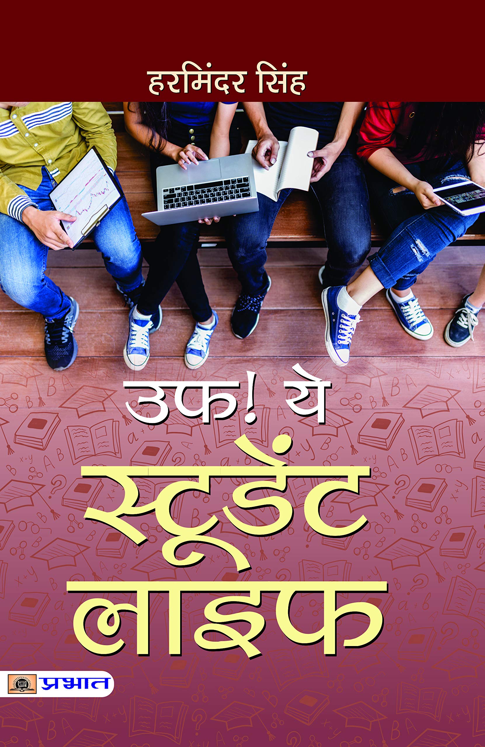 Uf! Ye Student Life (Hindi Edition)