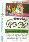Asterix O Cleopatra