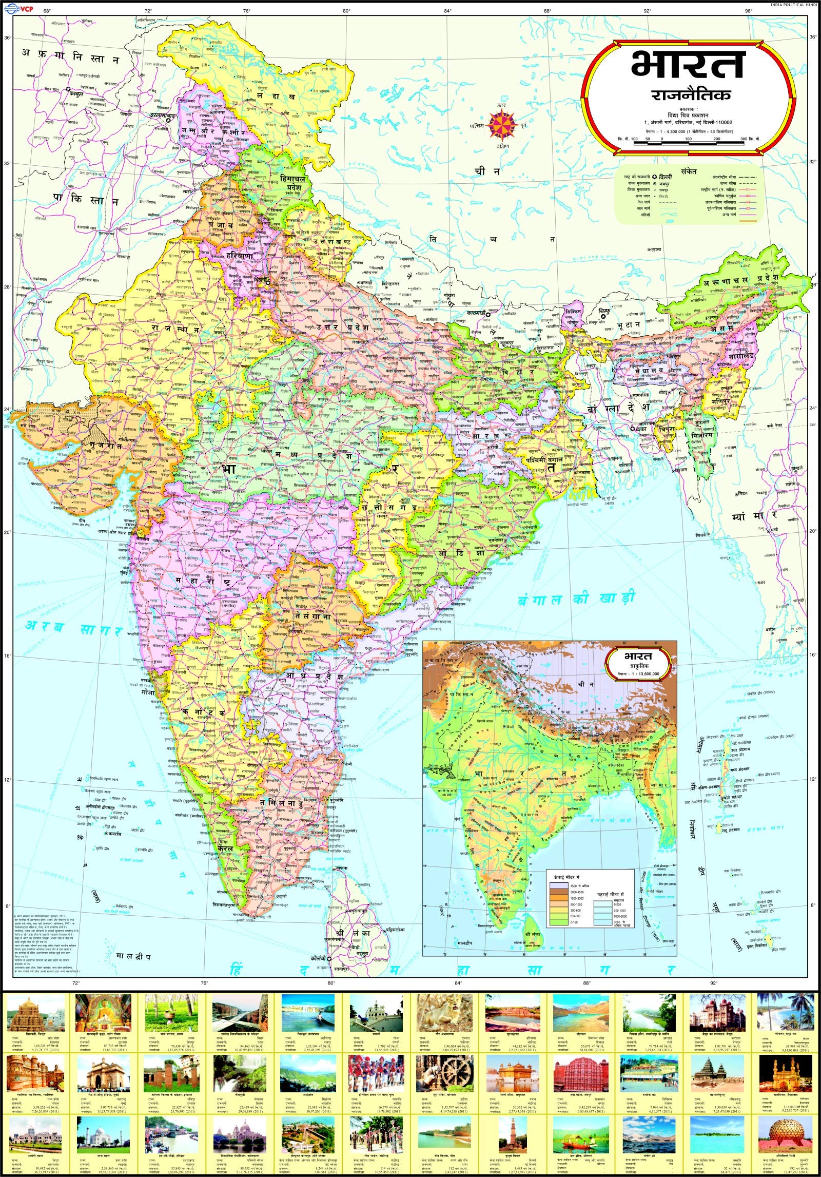 India Political Map : Hindi