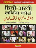 RAPIDEX HINDIARABIC LEARNING COURSE