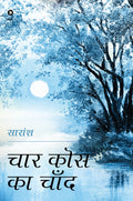 Chaar Kos Ka Chaand