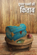 Chupaye Panno Ki Kitab