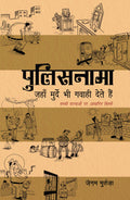 Policenama (Hindi Edition)