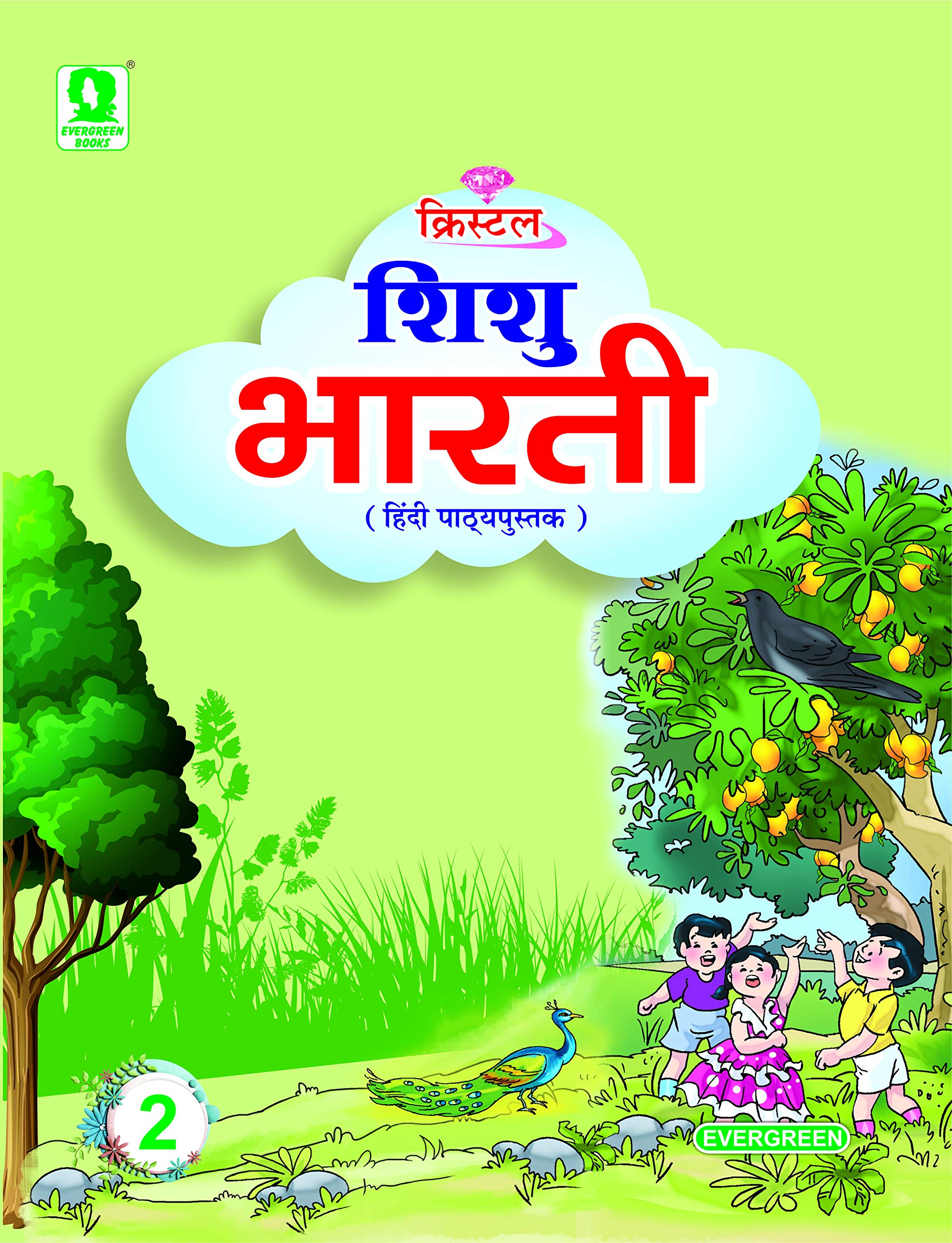 Evergreen Crystal Shishu Bharti Hindi Pathyapustak : Class 2