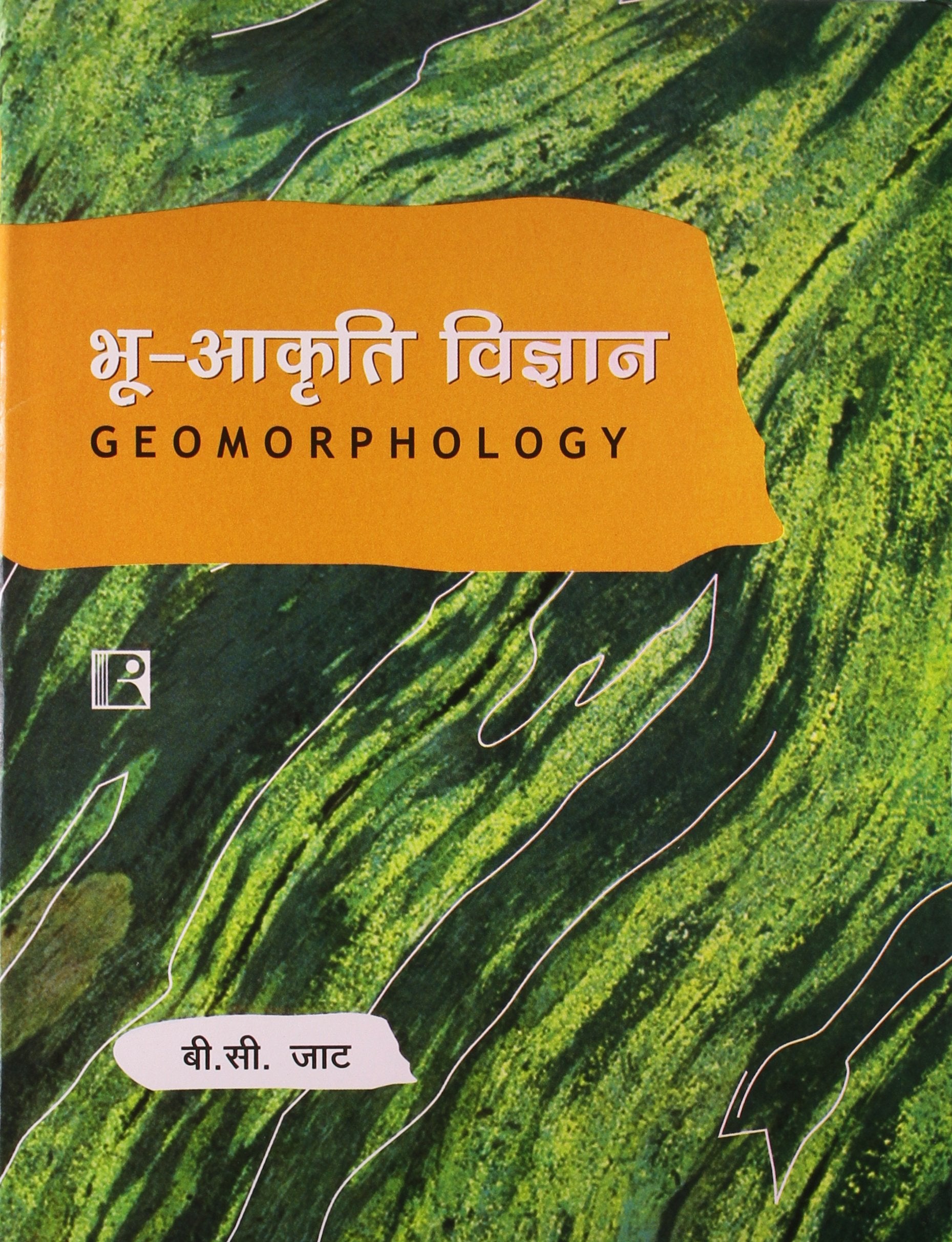 BhooAkriti Vigyan (Geomorphology)