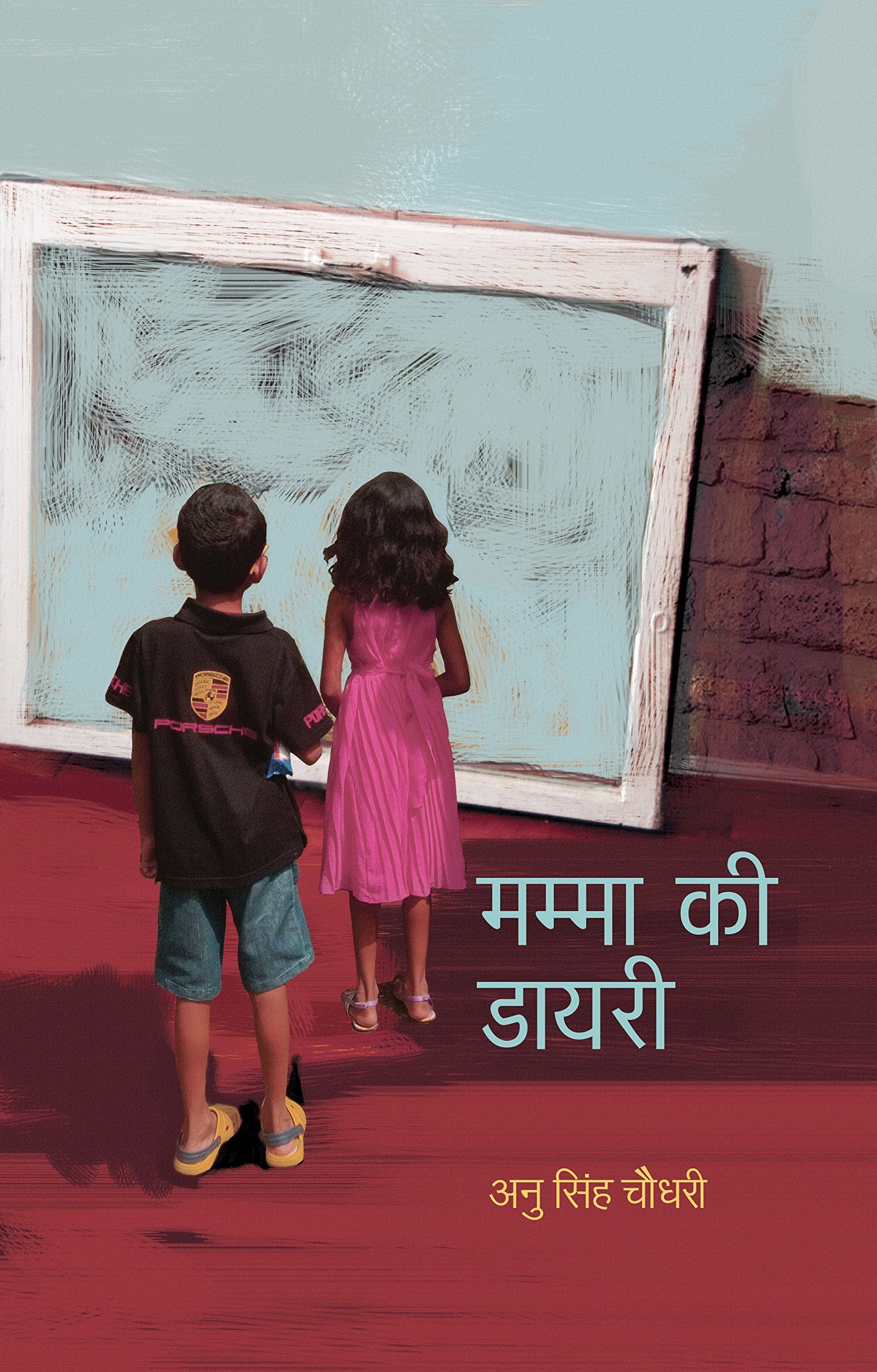 Mamma Ki Diary  Hindi