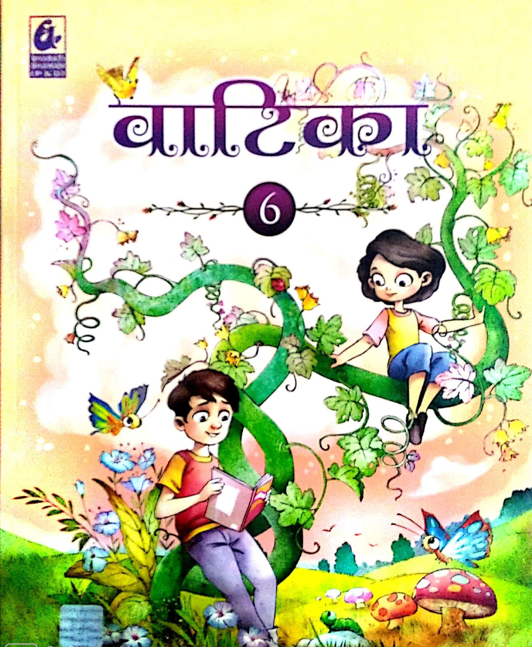 Bharati Bhawan Vatika Hindi Bhag 6