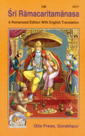Ramcharitmanas Romanized Edition  ( 1617 ) |Language: English |Size: Medium () |Code: 1617