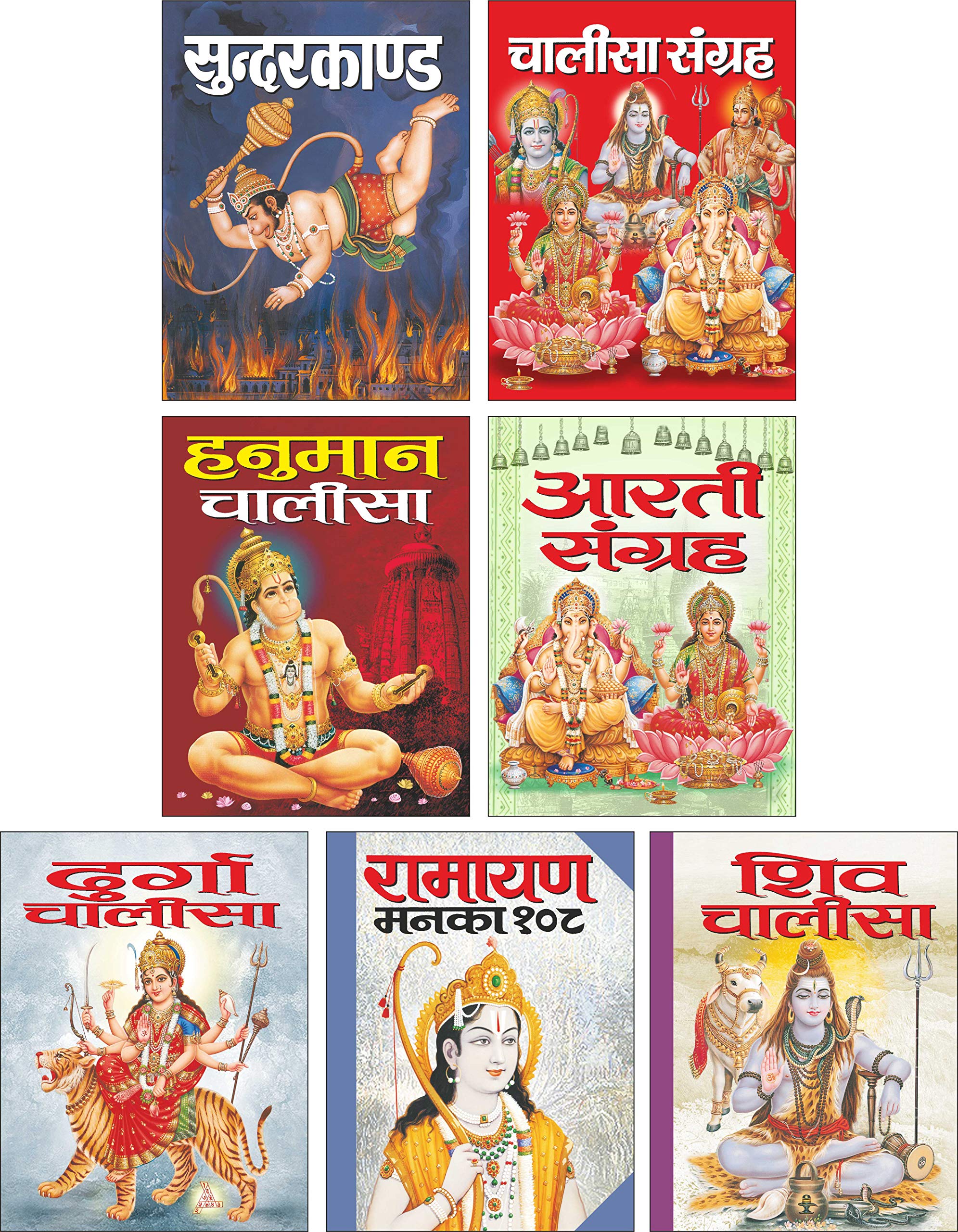 Pack Of 7 Books  Sunderkand (Hindi Edition) | Dharmik Gutka Medium Size (Hardbound),   Chalisa Sangrah (Hindi Edition) | ... | D