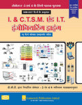 I & CTSM AND IT ENGG. DRG. SEM. 3 & 4 (MENTOR CON. SYLL.) (H)