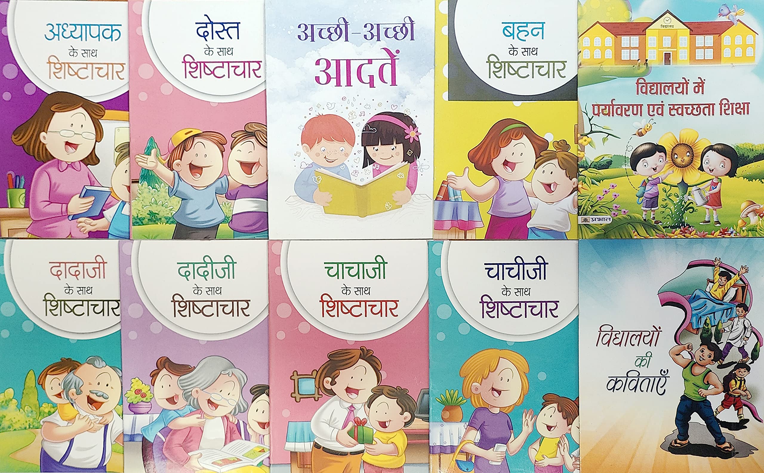 Hindi Good Manners Story Book for Kids (Student Aur Shishtachar: Learn Good Habits Books for Childrens) Set of 10 Books in Hin