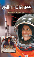 Sunita Williams Hindi Biography  Life & Times Complete Biography of an Inspiring Journey of Space Pioneer and Astronaut Sunita L