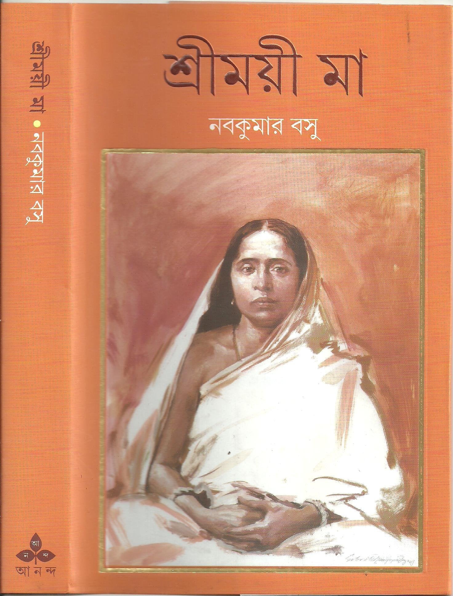 Shrimayi Ma
