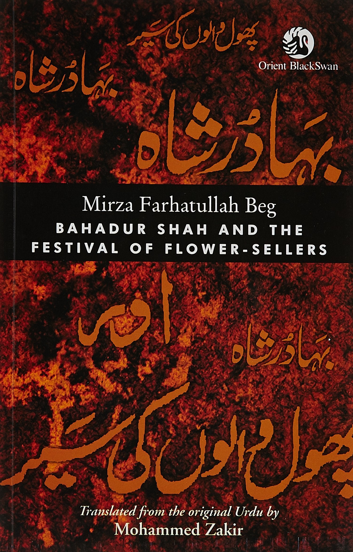 BAHADUR SHAH & THE FESTIVAL OF FLOWERSERLLERS