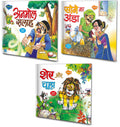 Set Of 3 Books, Anmol Salah In Hindi, Soney Ka Anda In Hindi And Sher Aur Chuha In Hindi