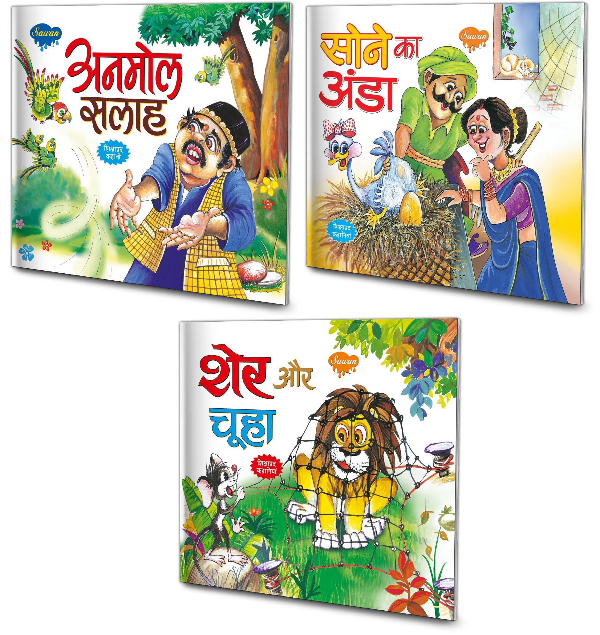 Set Of 3 Books, Anmol Salah In Hindi, Soney Ka Anda In Hindi And Sher Aur Chuha In Hindi