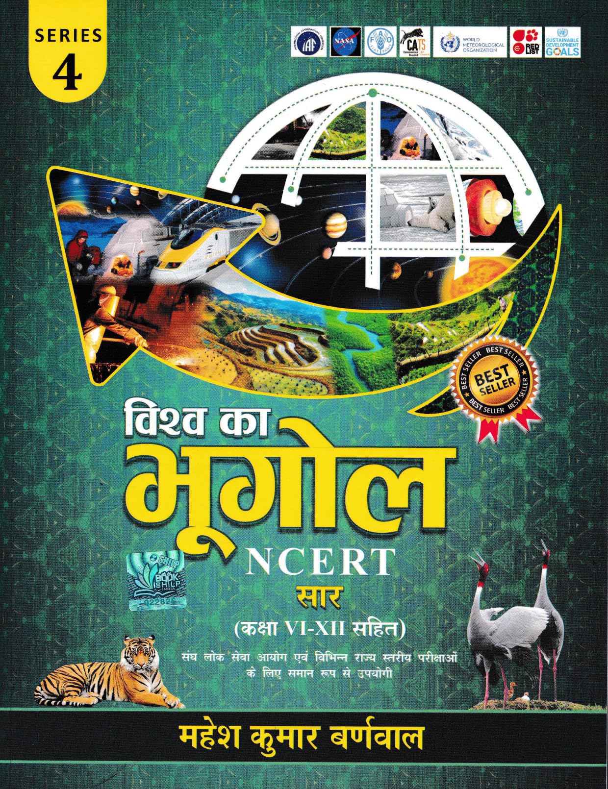 Vishwa Ka Bhugol Ncert Saar (Class ViXii Sahit)