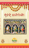 Bruhat Dhyanamala