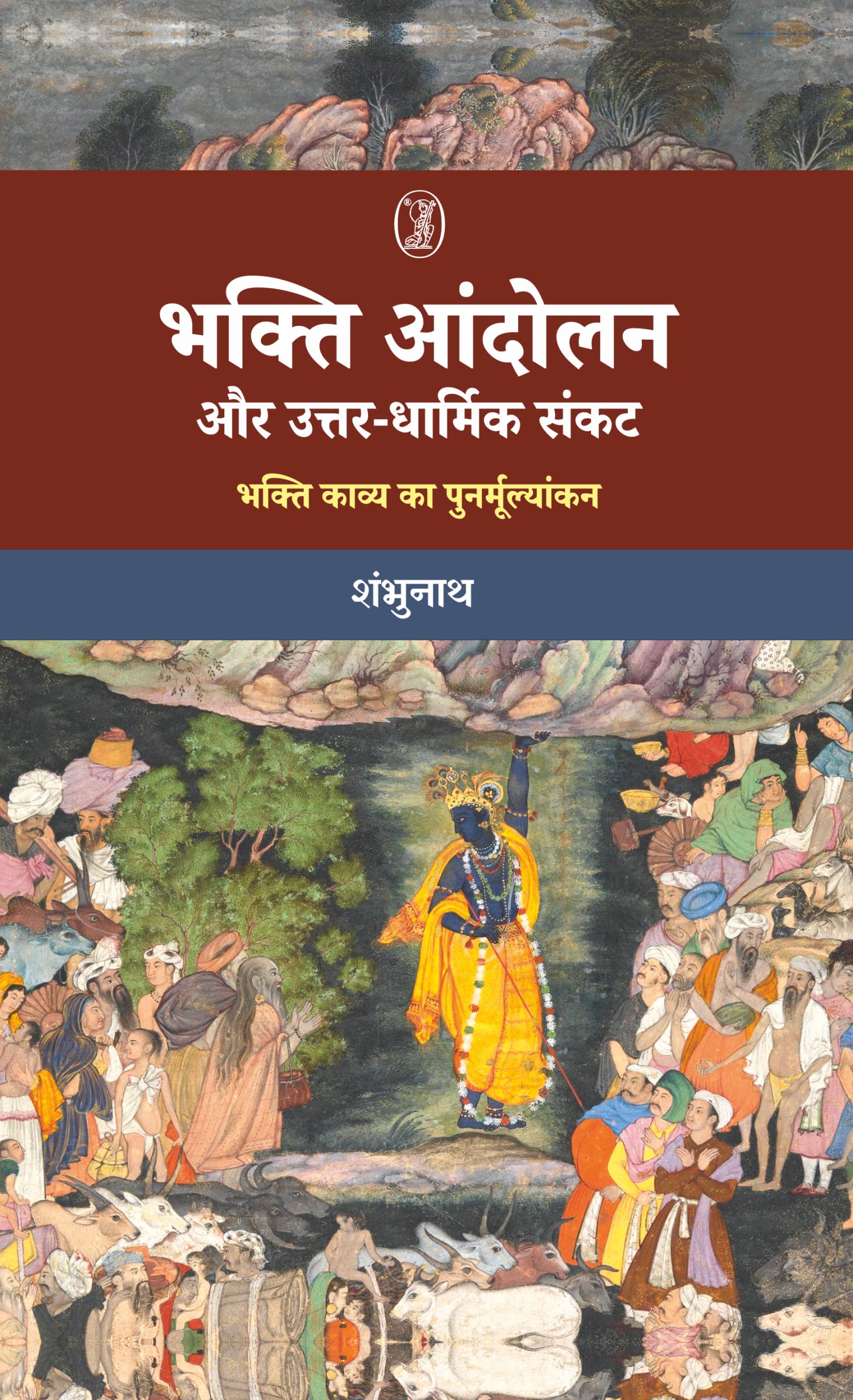 Bhakti Andolan or Uttar Dharmik Sankat
