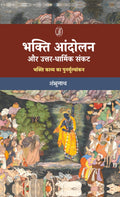 Bhakti Andolan Or UttarDharmik Sankat