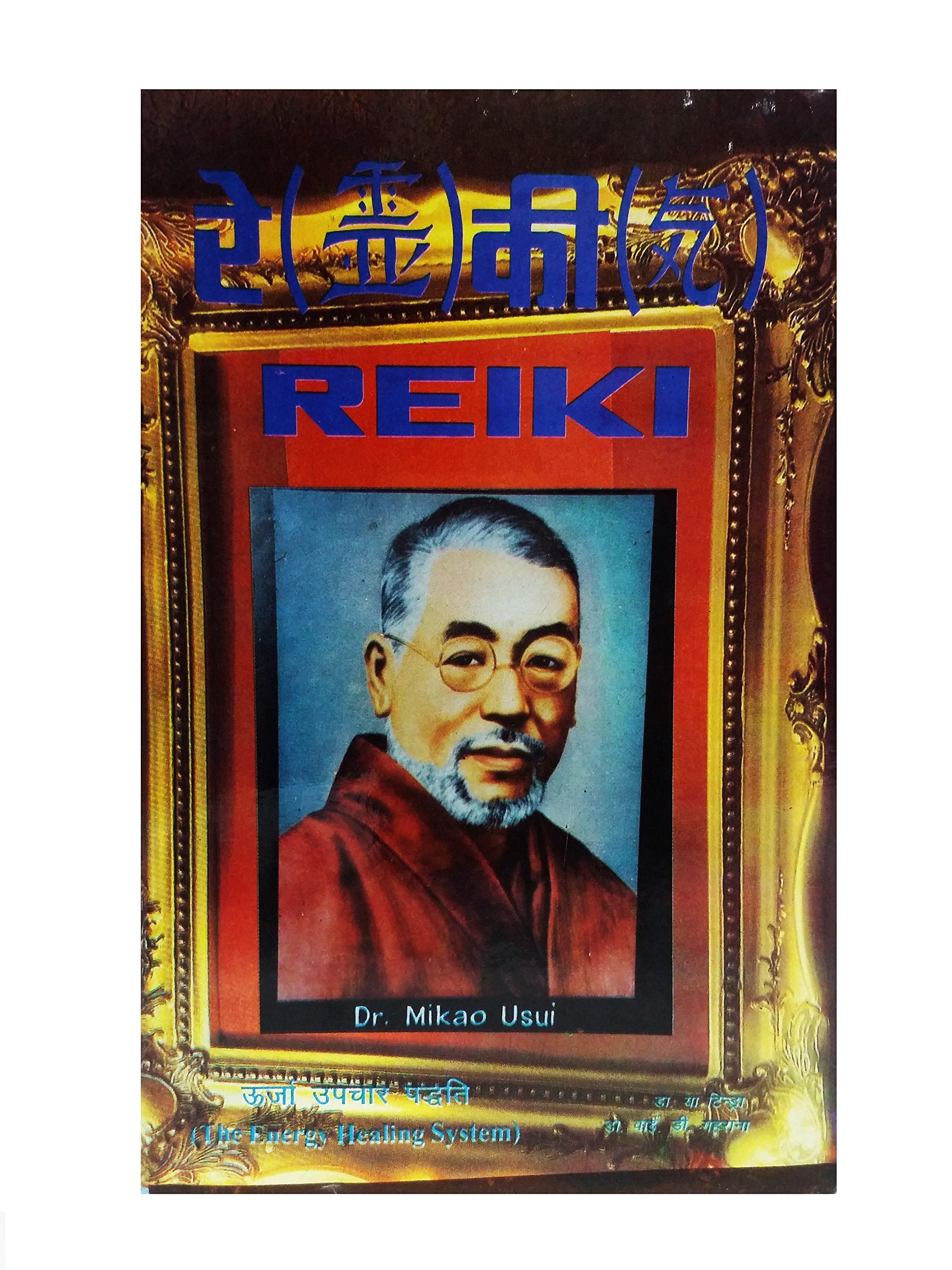 REIKI SPARSH CHIKITSA